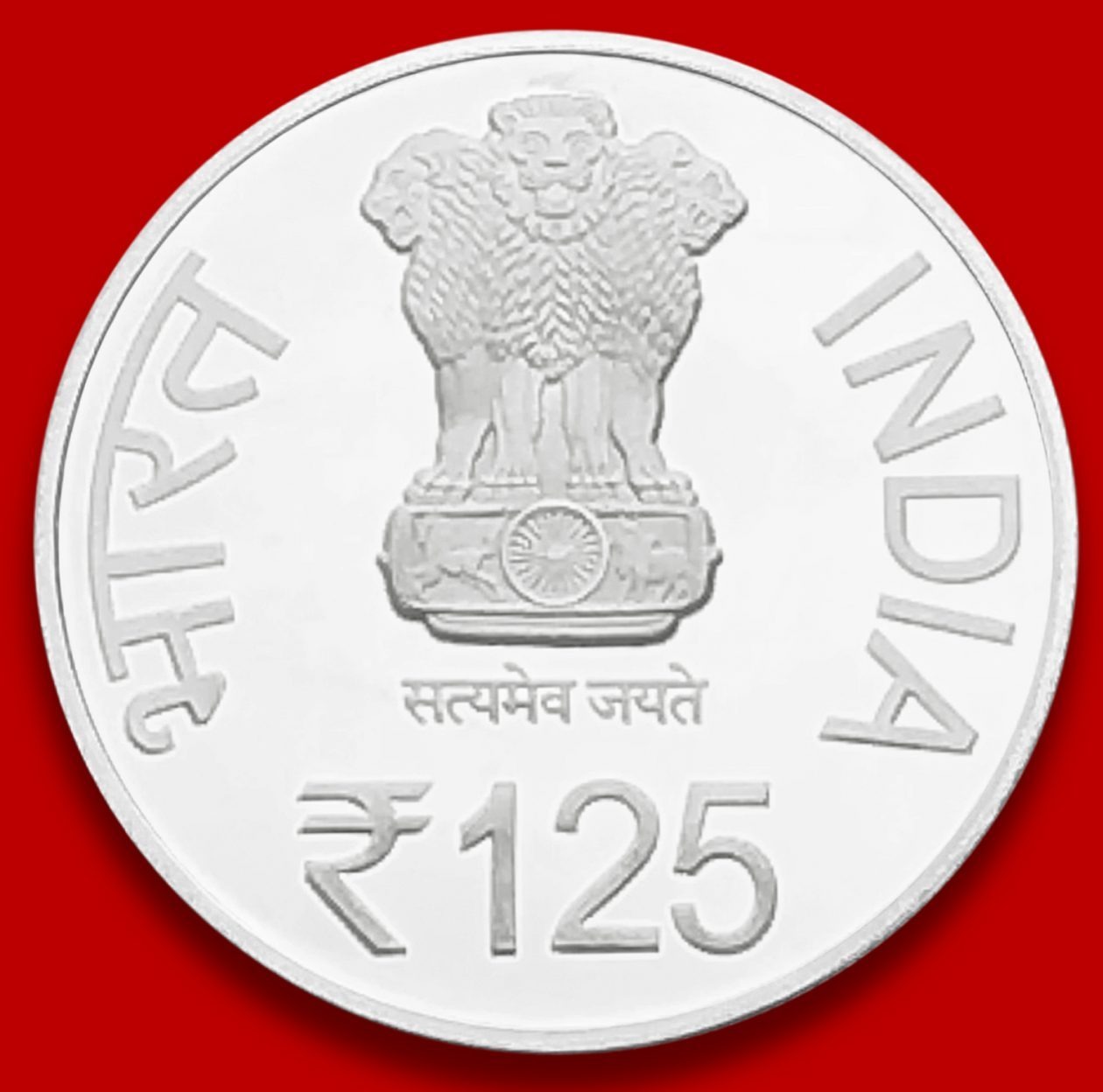 125th Departure Anniversary Of Sri Shyamacharan Lahiree Mahasaya commemorative specimen